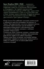 Большущий — изображение 2