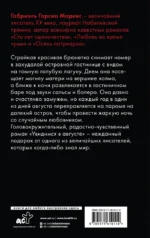 Увидимся в августе — изображение 3