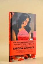 Увидимся в августе — изображение 4