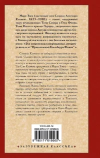 Как меня выбирали в губернаторы — Художественная литература