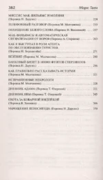 Как меня выбирали в губернаторы — изображение 5