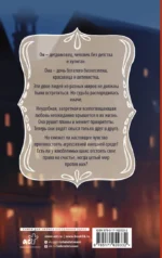 Люблю тебя врагам назло — изображение 3