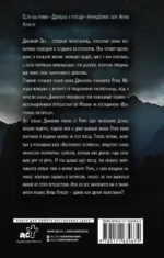 Главная героиня — изображение 3