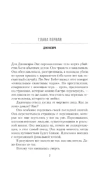 Главная героиня — изображение 5