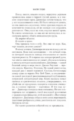 Главная героиня — изображение 6