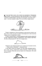 Маленький принц и другие произведения — изображение 3