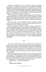 Маленький принц и другие произведения — изображение 4