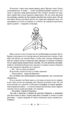 Маленький принц и другие произведения — изображение 5