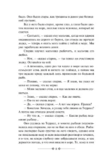 Старик и море. Зеленые холмы Африки. Снега Килиманджаро. Иметь и не иметь — изображение 4