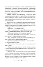 Старик и море. Зеленые холмы Африки. Снега Килиманджаро. Иметь и не иметь — изображение 5