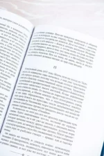 Поющие в терновнике — изображение 4
