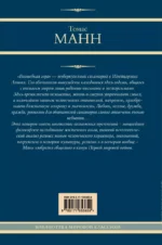 Волшебная гора — изображение 2