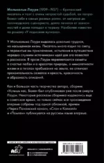 Услышь нас, Боже — изображение 2