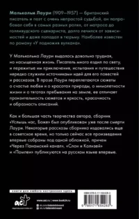 Услышь нас, Боже — Художественная литература