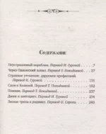 Услышь нас, Боже — изображение 3