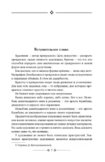 Портрет Дориана Грея. Кентервильское привидение. Тюремная исповедь — изображение 5
