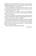 Портрет Дориана Грея. Кентервильское привидение. Тюремная исповедь — изображение 6