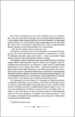 На выручку юному Гасси. Этот неподражаемый Дживс. Вперед, Дживс! Посоветуйтесь с Дживсом. Дживс, вы - гений! — изображение 3