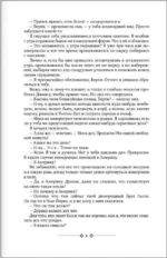 На выручку юному Гасси. Этот неподражаемый Дживс. Вперед, Дживс! Посоветуйтесь с Дживсом. Дживс, вы - гений! — изображение 4