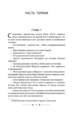 Зима тревоги нашей. Заблудившийся автобус. Квартал Тортилья-Флэт — изображение 3