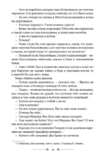 Зима тревоги нашей. Заблудившийся автобус. Квартал Тортилья-Флэт — изображение 4