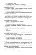 Зима тревоги нашей. Заблудившийся автобус. Квартал Тортилья-Флэт — изображение 5