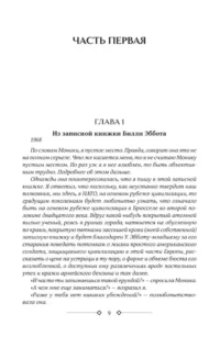Нищий, вор. Ночной портье — Художественная литература