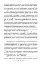 Нищий, вор. Ночной портье — изображение 4