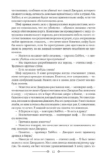 Нищий, вор. Ночной портье — изображение 5