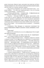 Нищий, вор. Ночной портье — изображение 6