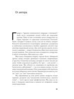 Вредная терапия — изображение 3