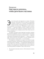Вредная терапия — изображение 4