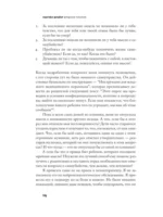 Вредная терапия — изображение 5