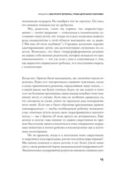 Вредная терапия — изображение 6