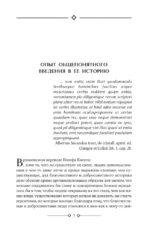 Игра в бисер. Путешествие к земле Востока. Степной волк — изображение 3