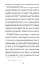 Игра в бисер. Путешествие к земле Востока. Степной волк — изображение 4