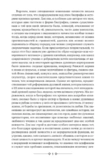 Игра в бисер. Путешествие к земле Востока. Степной волк — изображение 5