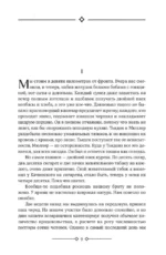 На Западном фронте без перемен. На обратном пути. Время жить и время умирать — изображение 4