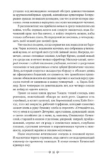 На Западном фронте без перемен. На обратном пути. Время жить и время умирать — изображение 5