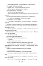 На Западном фронте без перемен. На обратном пути. Время жить и время умирать — изображение 6