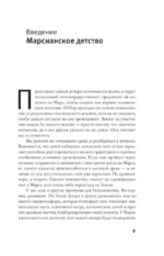 Тревожное поколение — изображение 3