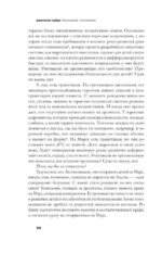 Тревожное поколение — изображение 4
