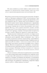 Тревожное поколение — изображение 5