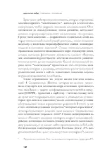 Тревожное поколение — изображение 6