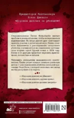 Хорошая девочка — плохая компания — изображение 3