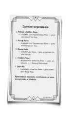 Хорошая девочка — плохая компания — изображение 6