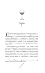 Неугомонная покойница — изображение 4