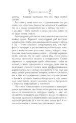 Неугомонная покойница — изображение 5
