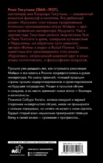 Куросиво — изображение 2