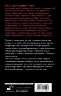 Куросиво — Художественная литература